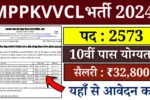 MPPKVVCL Recruitment 2024